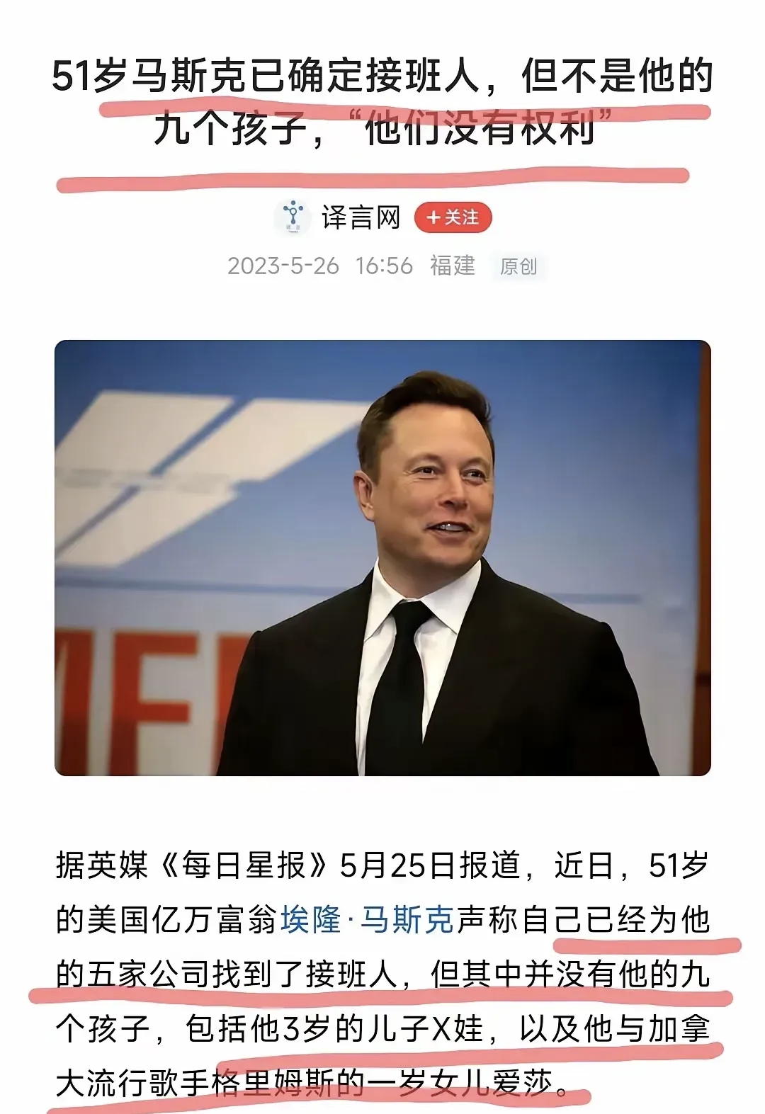 马斯克再次发推，TRON瞬间上上扬SEC%的简单介绍