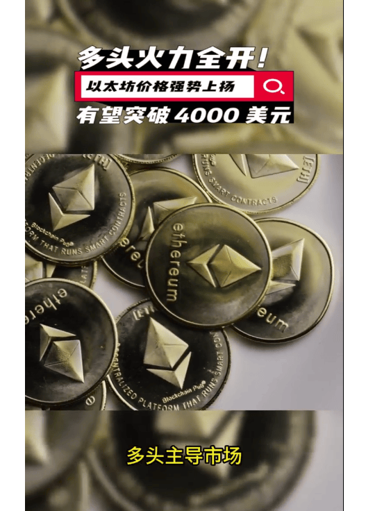 马斯克再次发推，以太坊瞬间上上扬2.25%的简单介绍