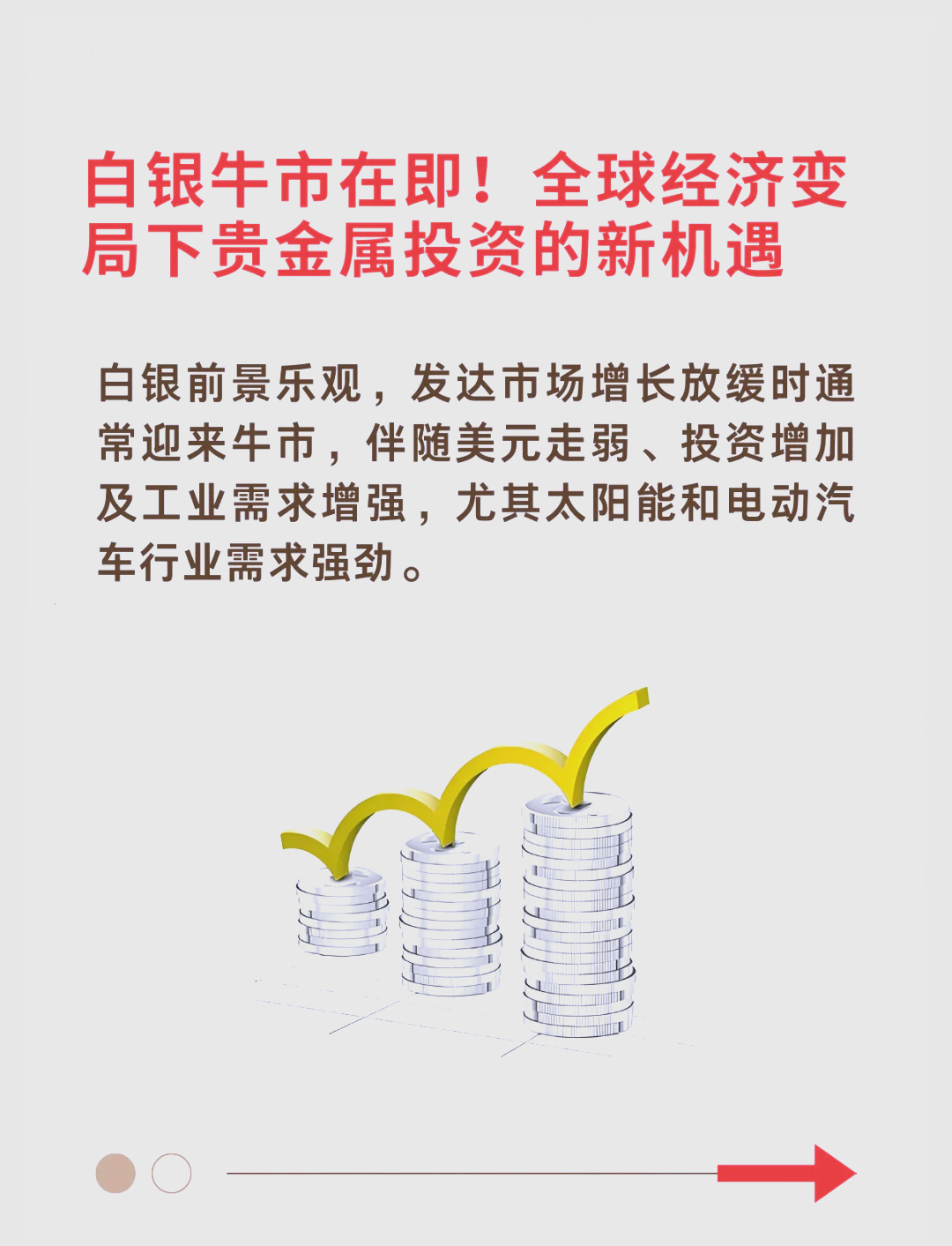关于XRP冲破410美元大关，牛市是否已来临？的信息
