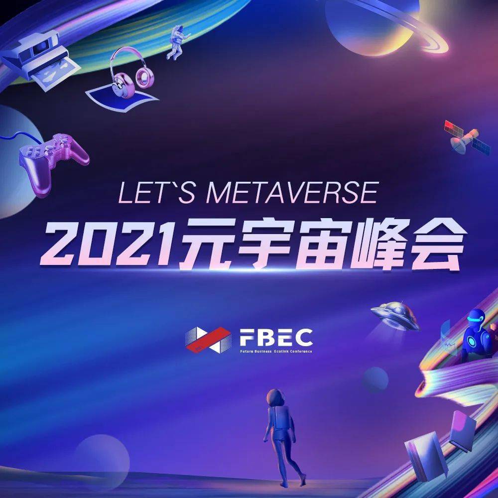 包含加密市场官宣与131携手，开启元宇宙新纪元！的词条-爱游戏官网