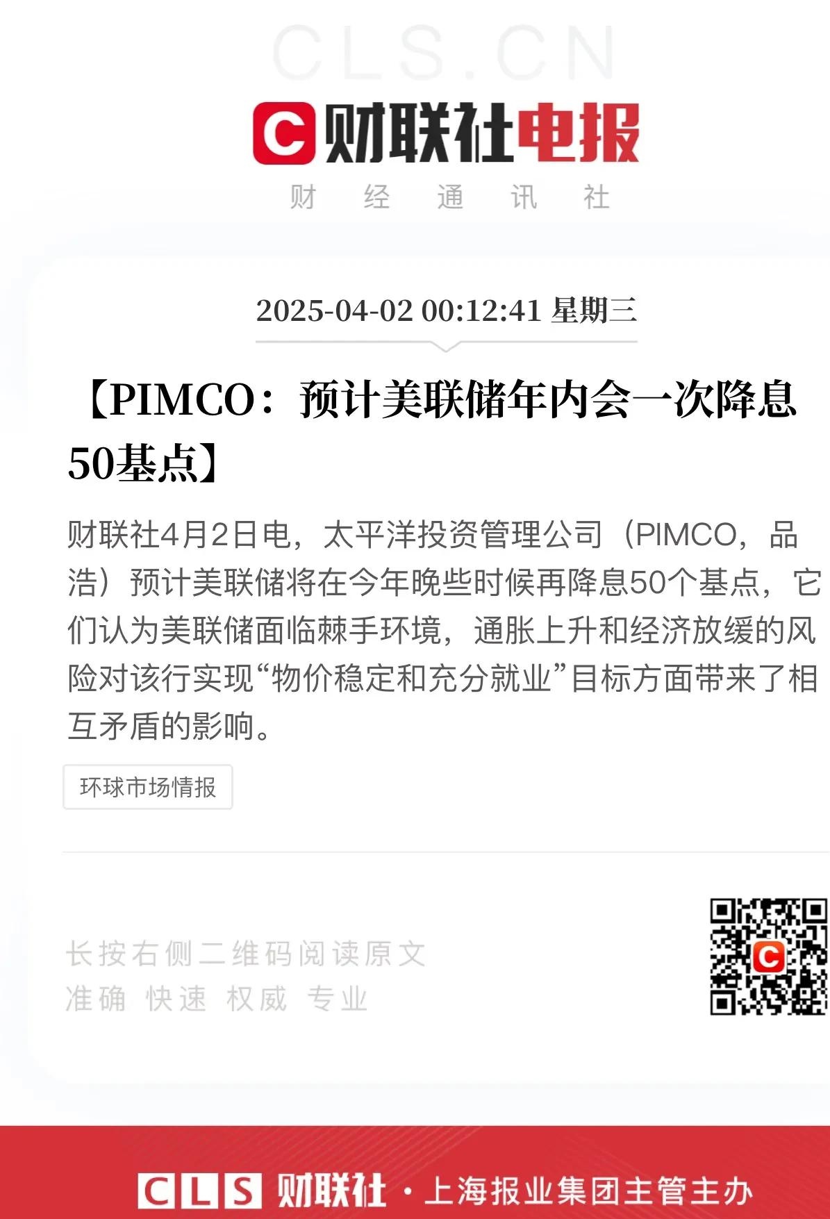 包含美联储投资骗局被揭发，已有超8人被骗！！的词条-爱游戏