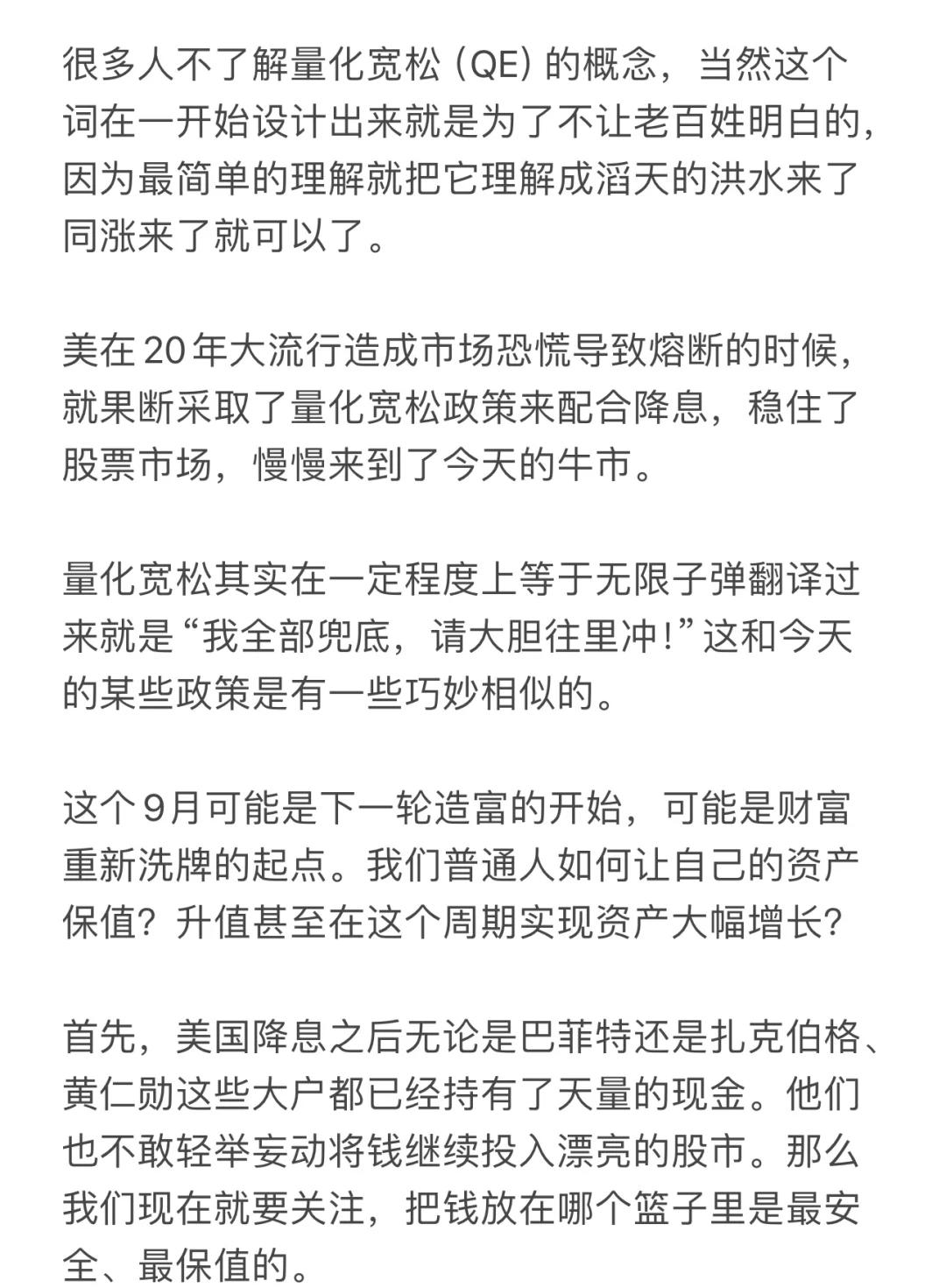 SEC冲破Gate美元大关，牛市是否已来临？