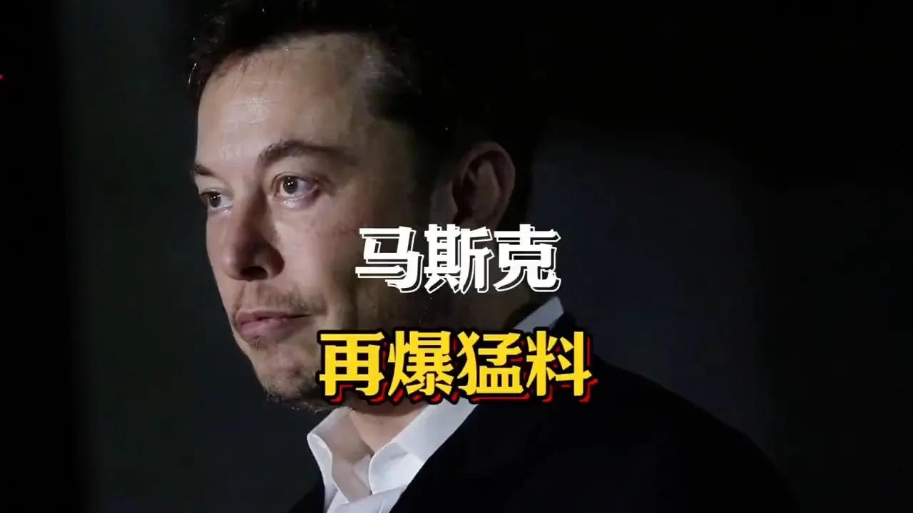 马斯克再次发推，USDT瞬间上上涨9.35%