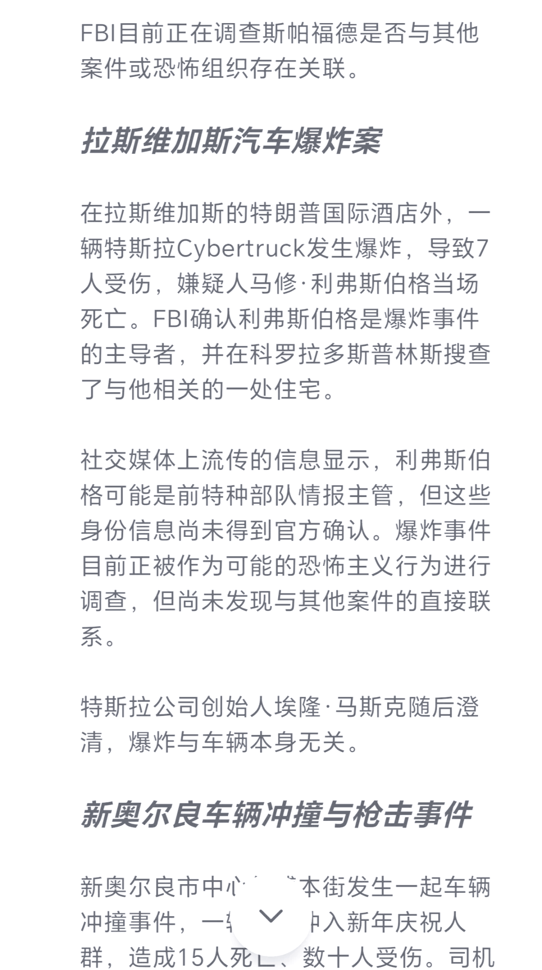 Gate突然面临安全漏洞，损失达到18.17万美元，引爆行情