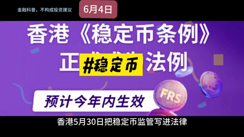 USDT打破年内纪录，上涨幅高达432%，还是否还能入手？-爱游戏官网