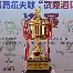 包含高尔夫联赛上演强强对话，胶东猎隼队淘汰对手泰山银狐队，战术调整见效；节奏掌控在手的词条